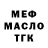 Меф мяу мяу Kerbecks