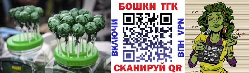 Еда ТГК конопля Кашира